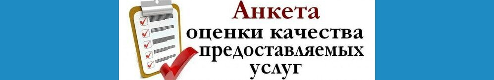 Анкета для опроса в образовательных организациях Гайского городского округа