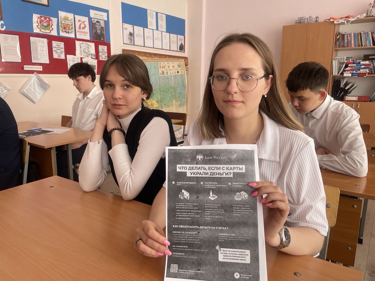 Финансовая безопасность..