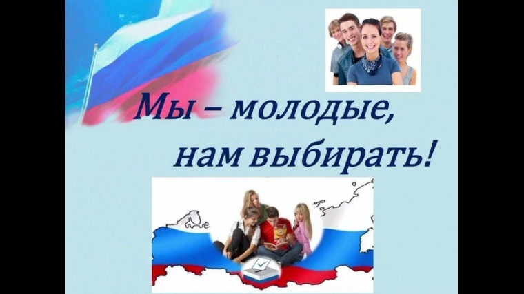 "Мы выбираем, нас выбирают".