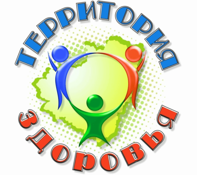 «Оренбуржье – территория здоровья!».